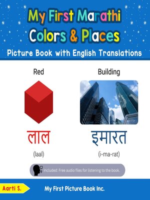 cover image of My First Marathi Colors & Places Picture Book with English Translations